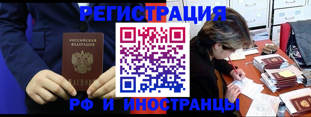 купить прописку в Данилове