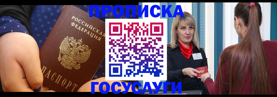 временная регистрация собственник в Данилове
