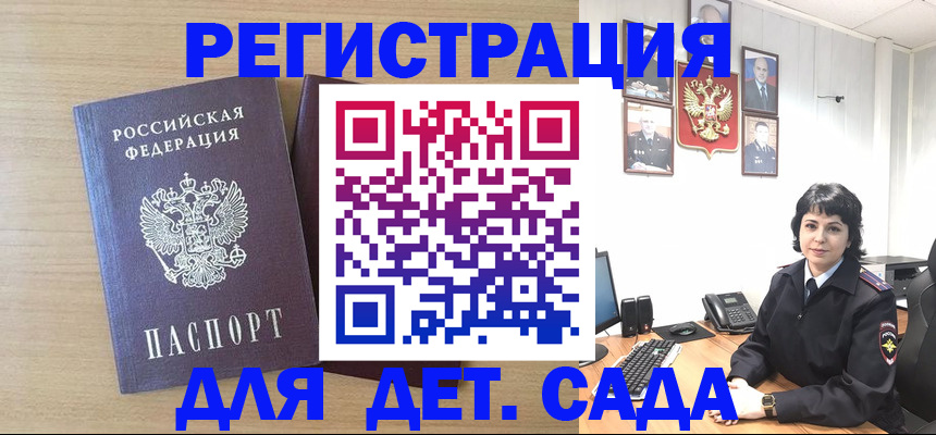 временная регистрация в квартире в Данилове