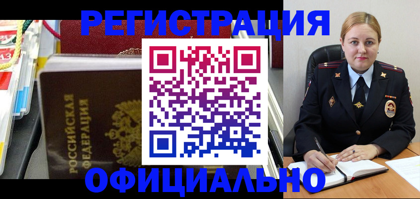 купить прописку в Данилове