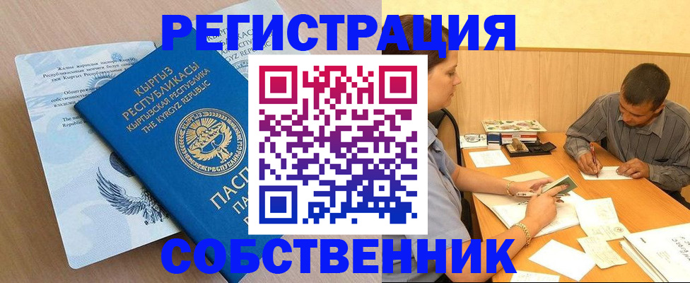 временная регистрация поиск в Данилове