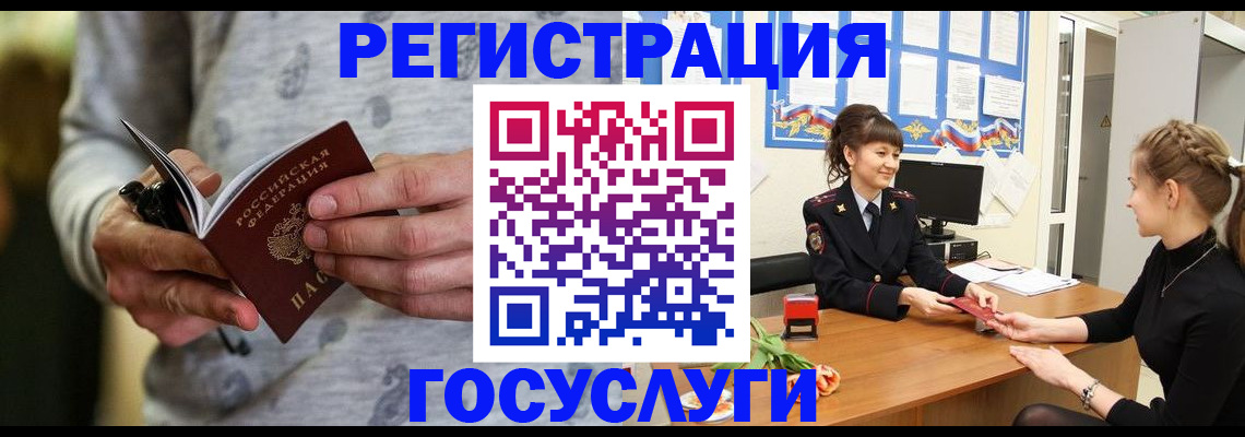 прописка гарантия в Данилове